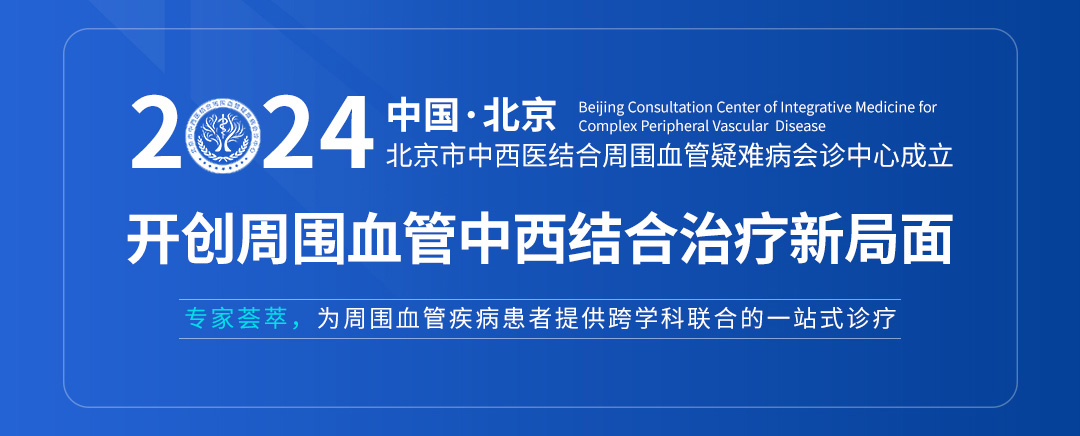 【北京市中西医结合安博·体育】首期会诊圆满成功！(图2)