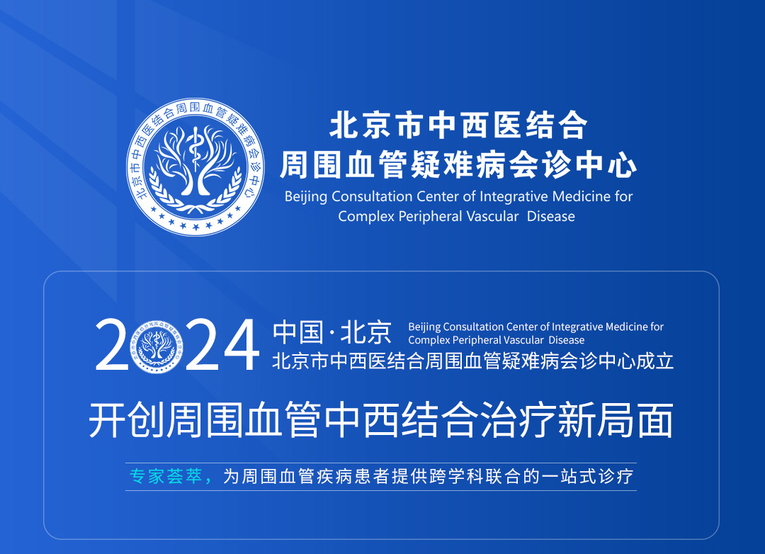 【北京市中西医结合安博·体育】第二期会诊圆满成功！(图1)