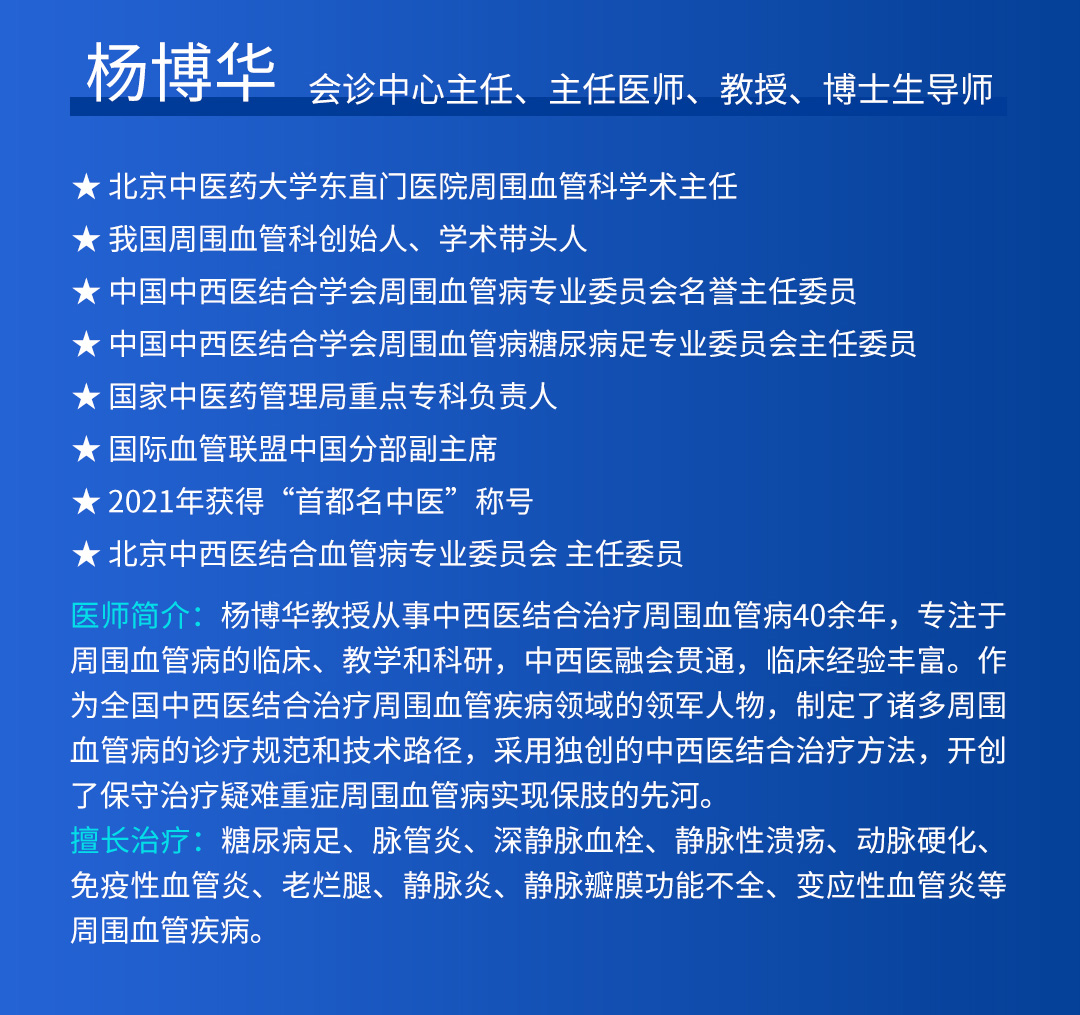 【北京市中西医结合安博·体育】第三期会诊(图4)